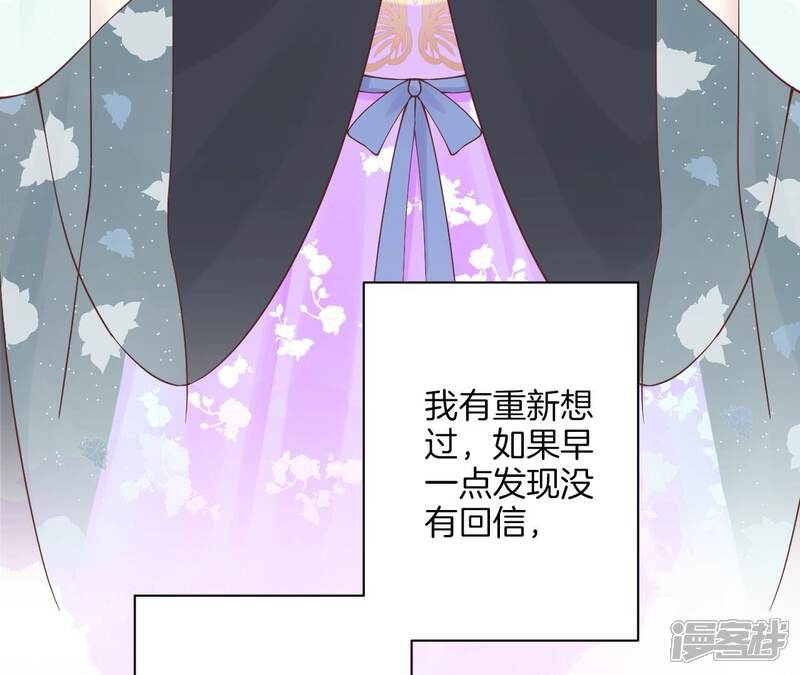 《皇后很忙》第163话 月缺 第118页