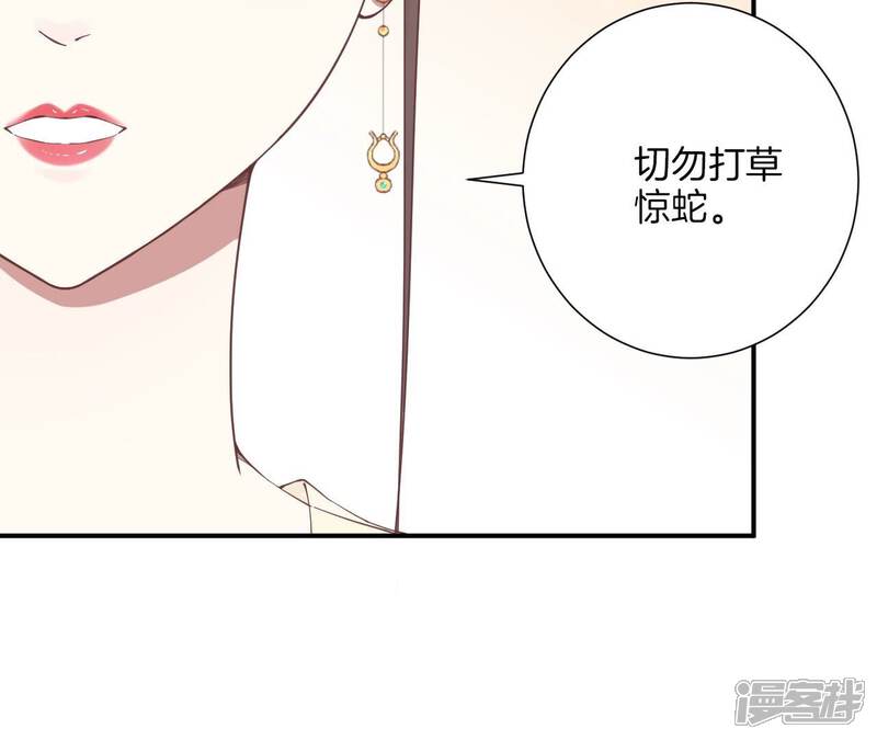 《皇后很忙》第163话 月缺 第11页