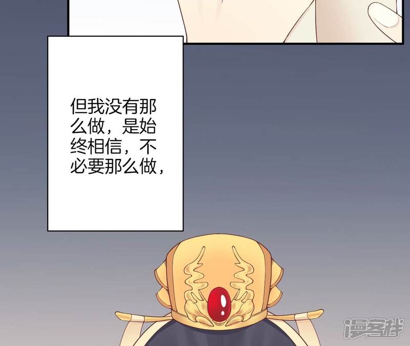 《皇后很忙》第163话 月缺 第124页