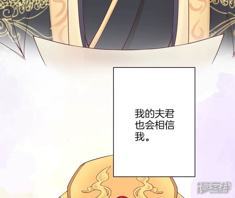 《皇后很忙》第163话 月缺 第126页