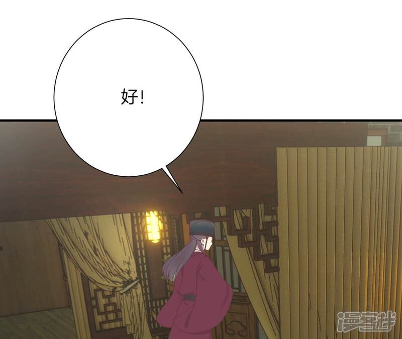 《皇后很忙》第163话 月缺 第12页