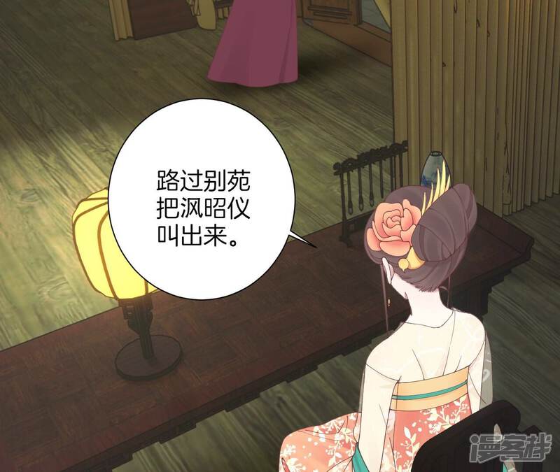 《皇后很忙》第163话 月缺 第13页