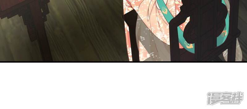 《皇后很忙》第163话 月缺 第14页