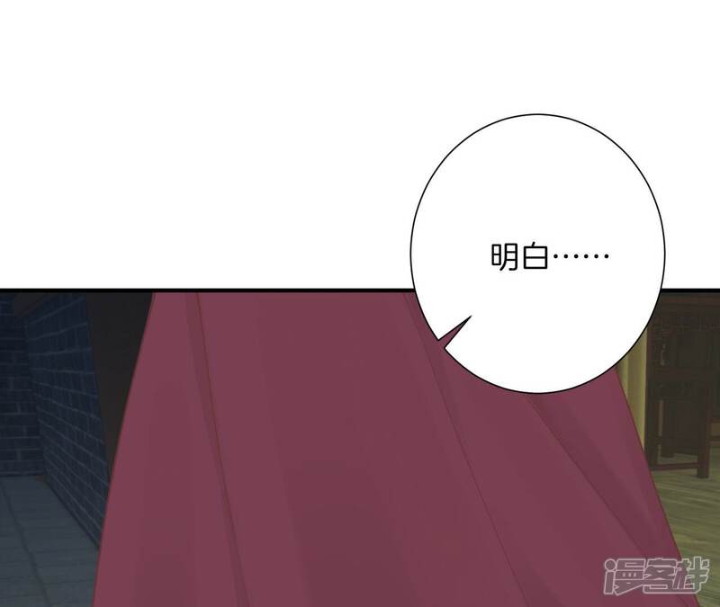 《皇后很忙》第163话 月缺 第15页