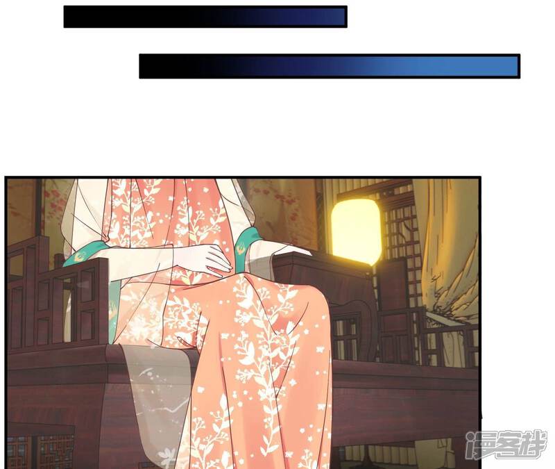 《皇后很忙》第163话 月缺 第17页