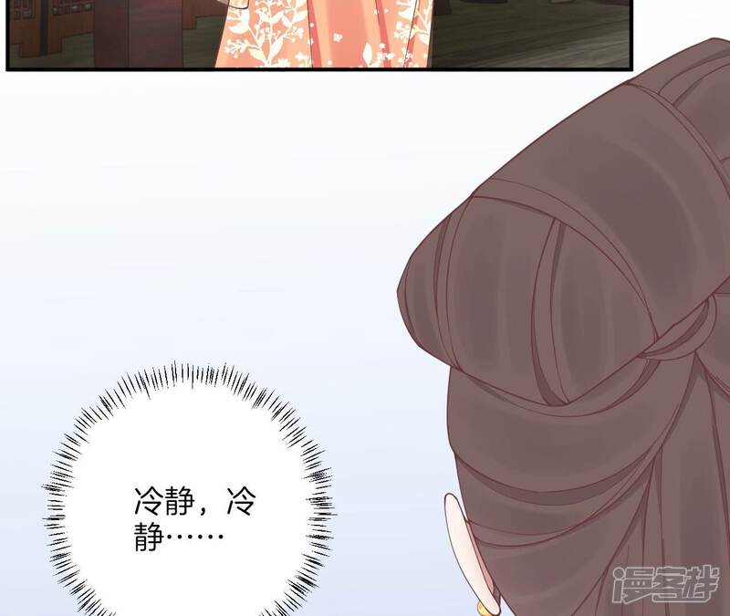 《皇后很忙》第163话 月缺 第18页