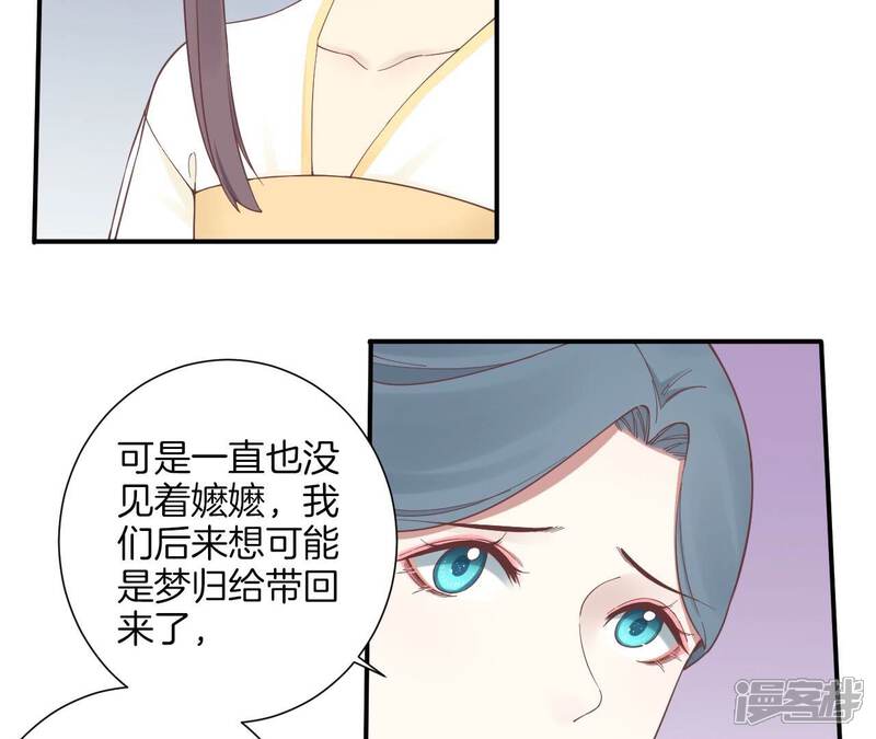 《皇后很忙》第163话 月缺 第21页