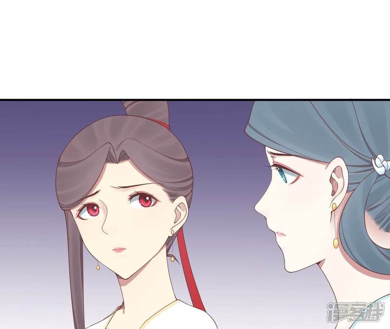《皇后很忙》第163话 月缺 第25页