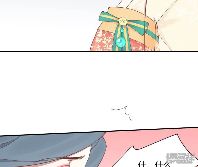 《皇后很忙》第163话 月缺 第28页
