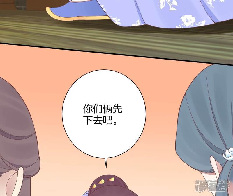 《皇后很忙》第163话 月缺 第35页