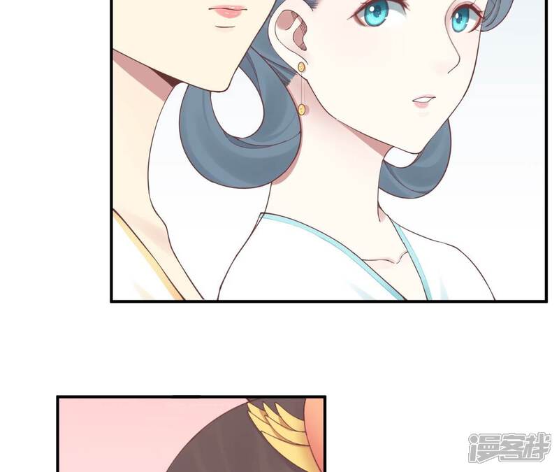 《皇后很忙》第163话 月缺 第39页