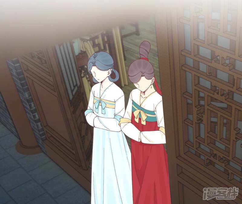 《皇后很忙》第163话 月缺 第42页