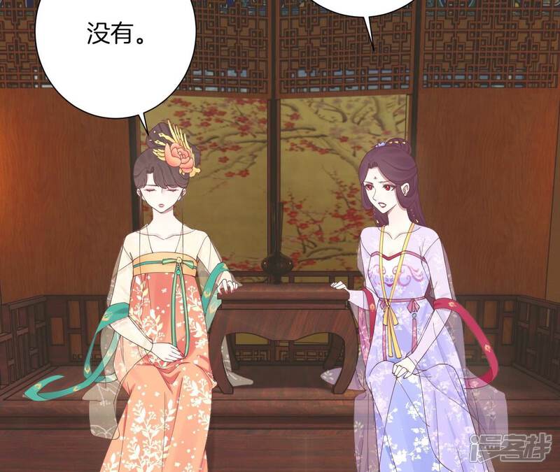 《皇后很忙》第163话 月缺 第44页