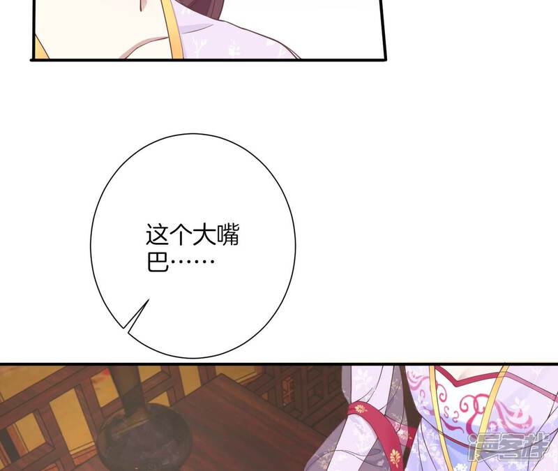 《皇后很忙》第163话 月缺 第52页