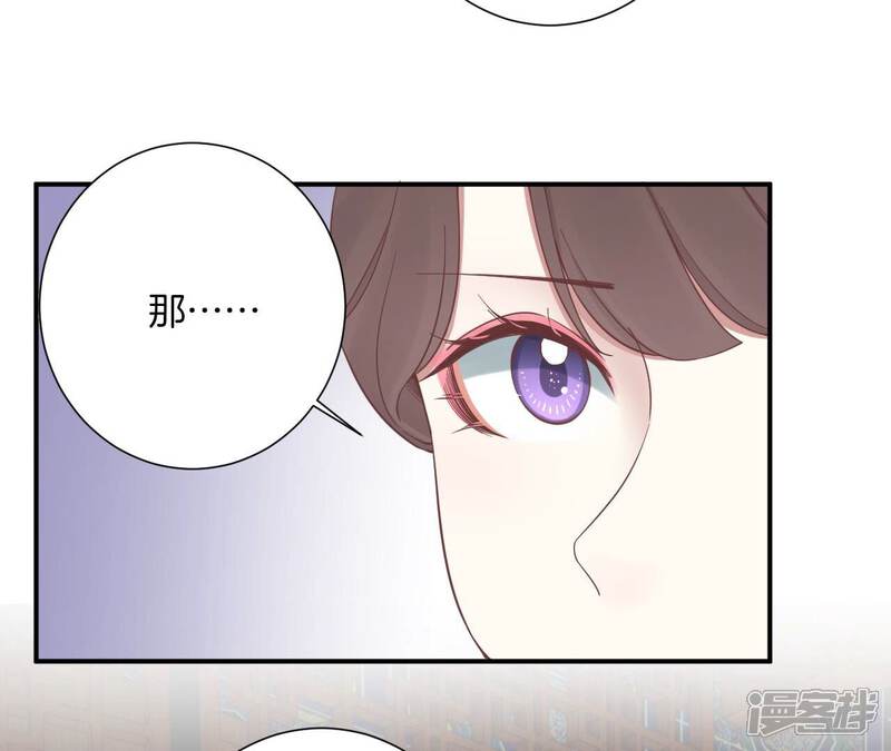 《皇后很忙》第163话 月缺 第56页