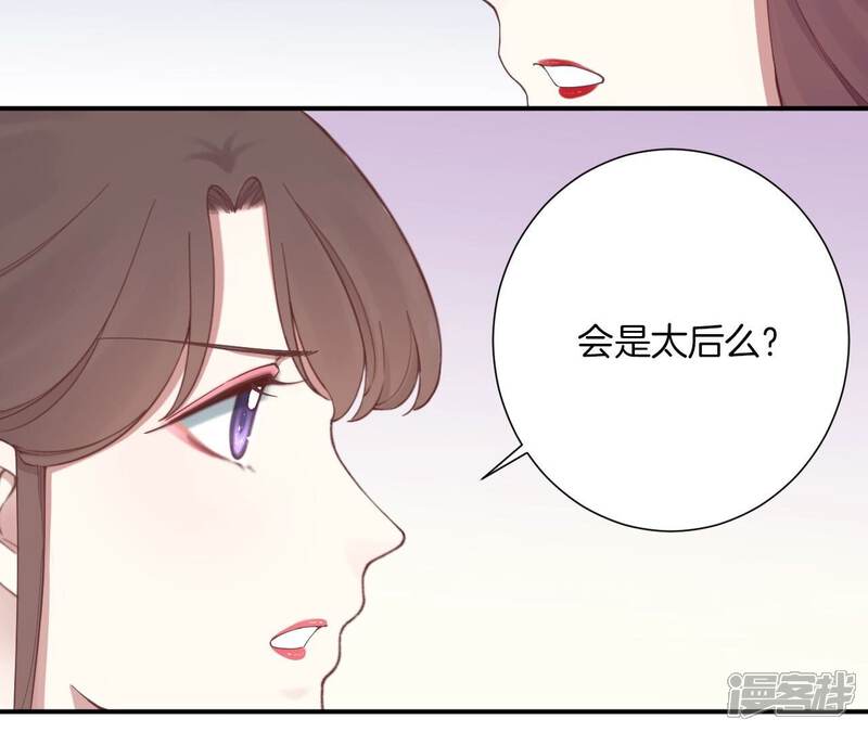 《皇后很忙》第163话 月缺 第60页