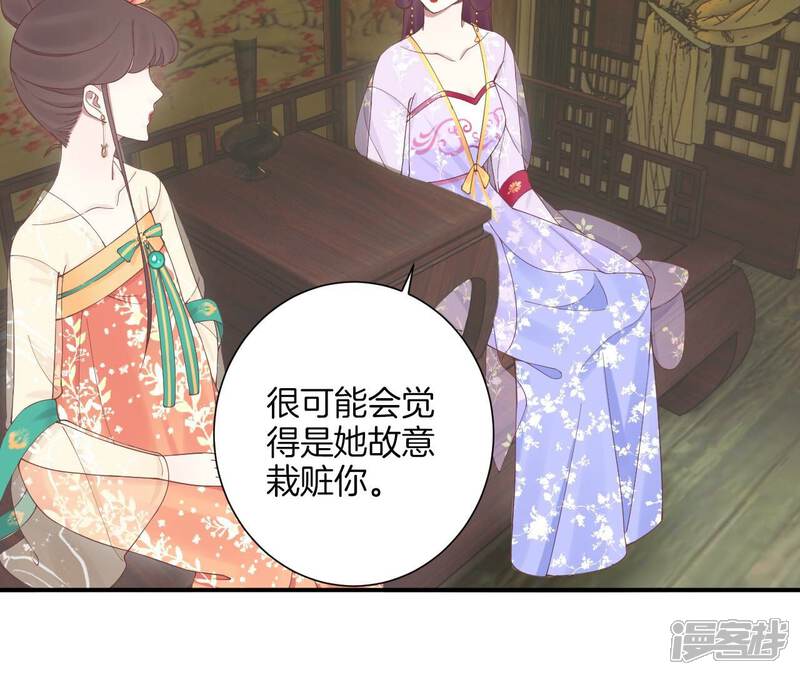 《皇后很忙》第163话 月缺 第62页