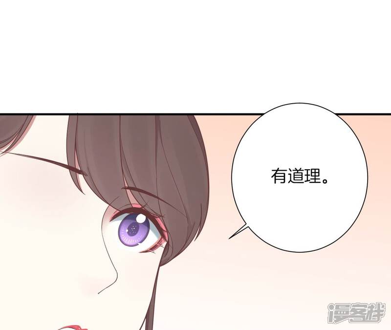 《皇后很忙》第163话 月缺 第63页