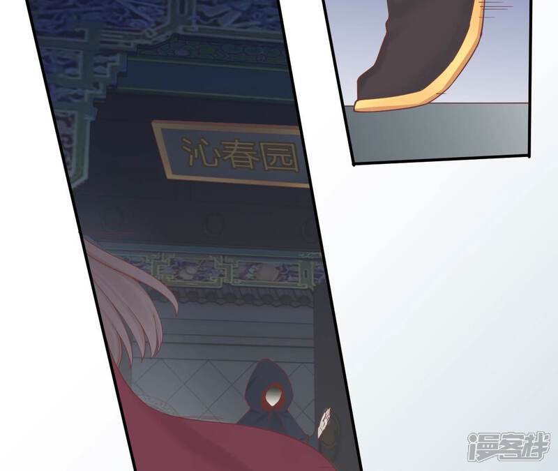 《皇后很忙》第163话 月缺 第69页