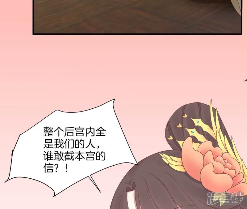 《皇后很忙》第163话 月缺 第6页