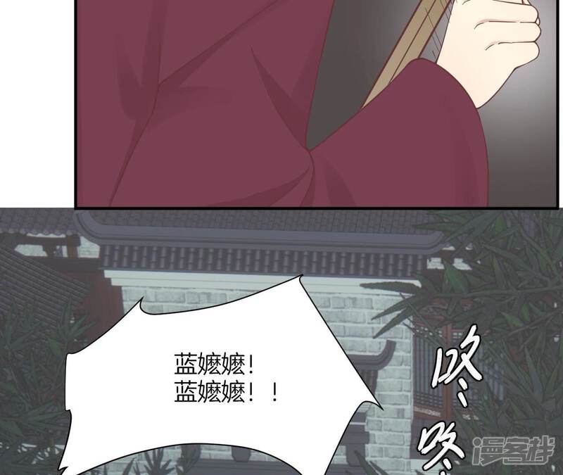 《皇后很忙》第163话 月缺 第73页