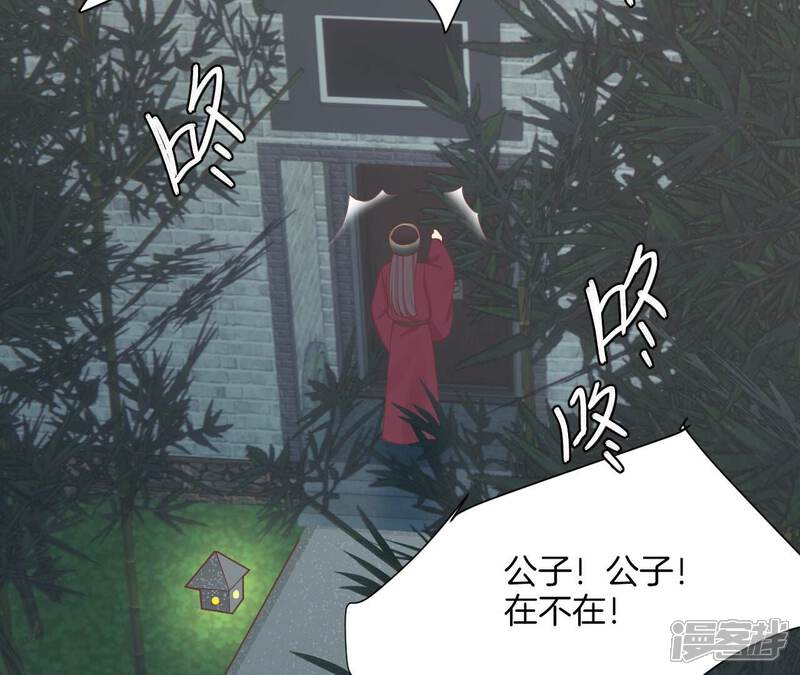 《皇后很忙》第163话 月缺 第74页