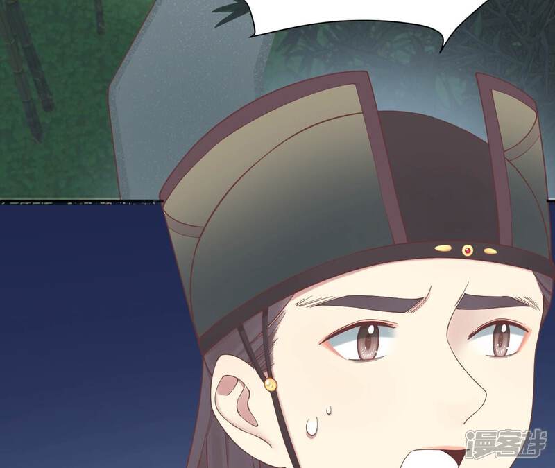 《皇后很忙》第163话 月缺 第75页