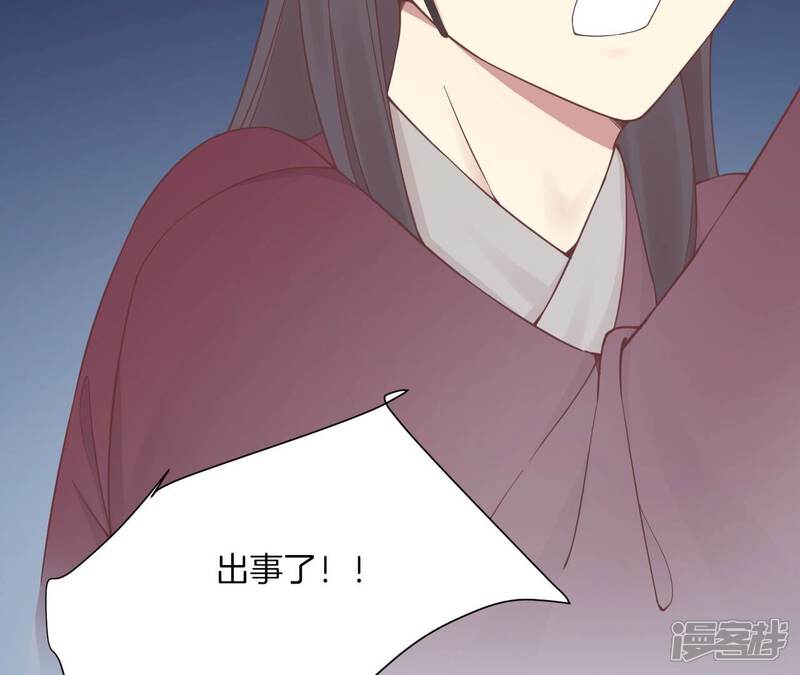 《皇后很忙》第163话 月缺 第76页