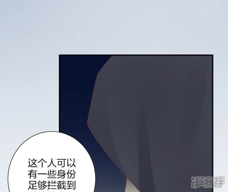 《皇后很忙》第163话 月缺 第79页