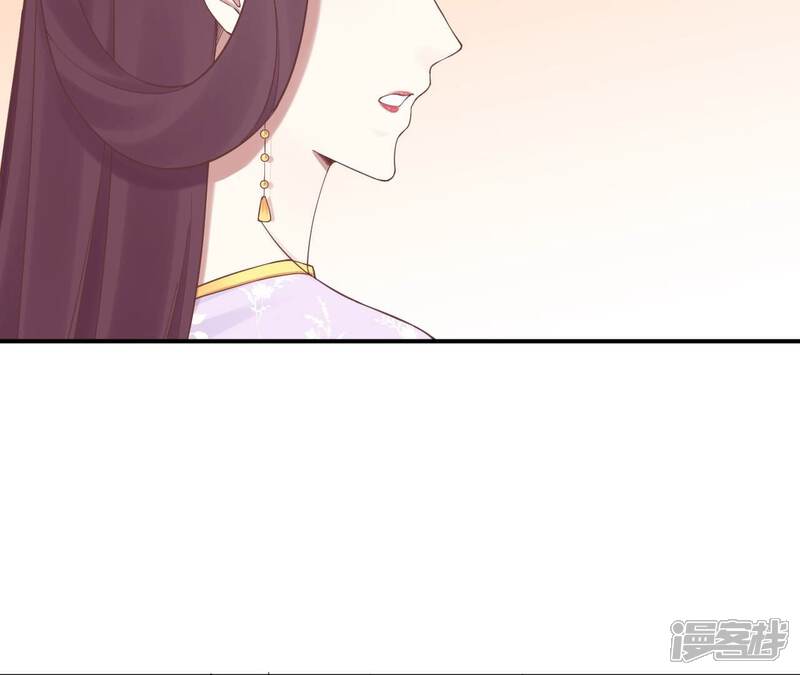《皇后很忙》第163话 月缺 第84页