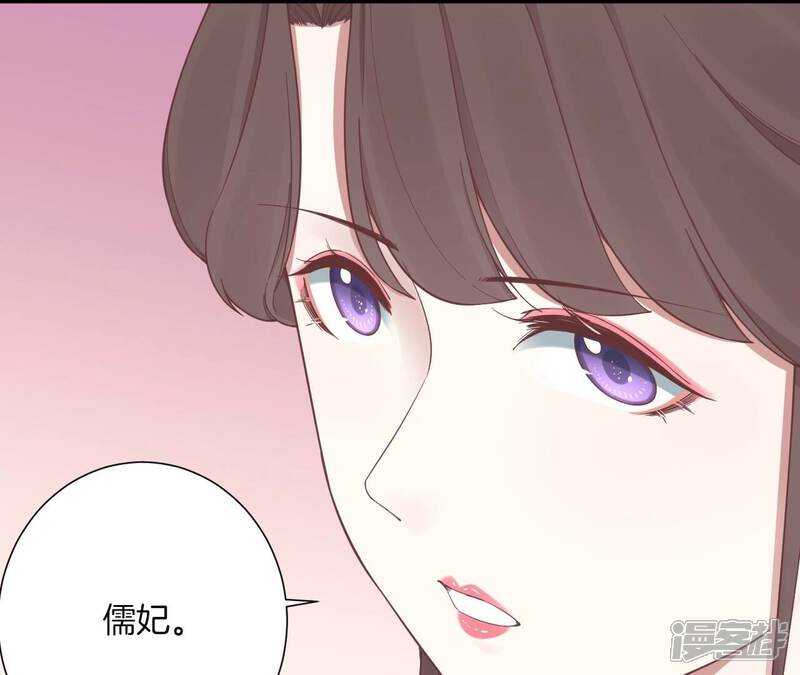 《皇后很忙》第163话 月缺 第85页