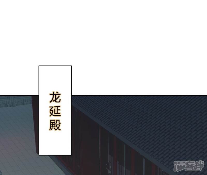 《皇后很忙》第163话 月缺 第87页