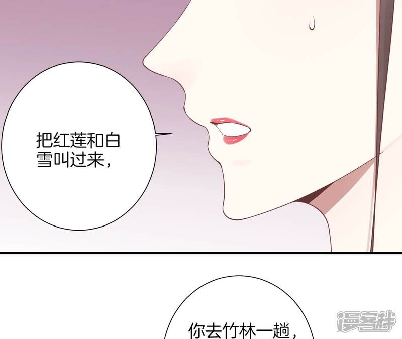 《皇后很忙》第163话 月缺 第9页