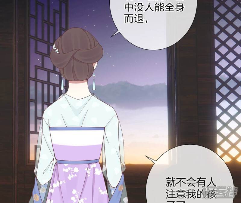 《皇后很忙》第162话 夜沉 第100页