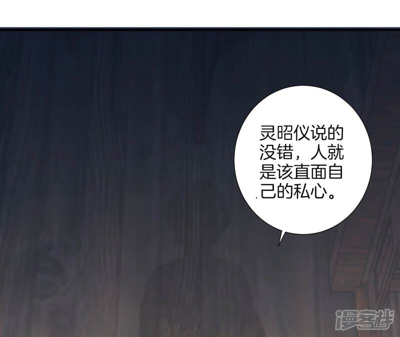 《皇后很忙》第162话 夜沉 第102页