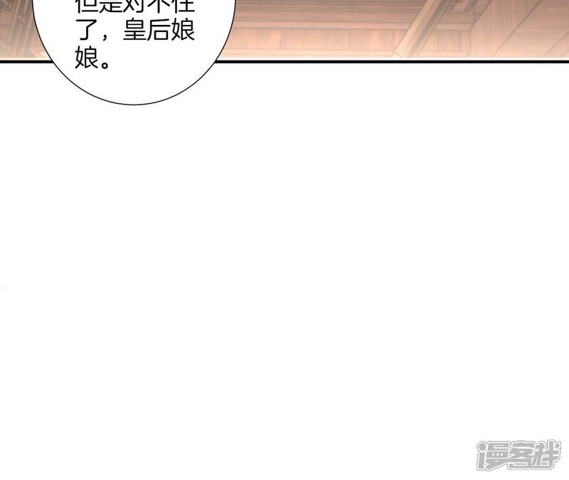《皇后很忙》第162话 夜沉 第104页