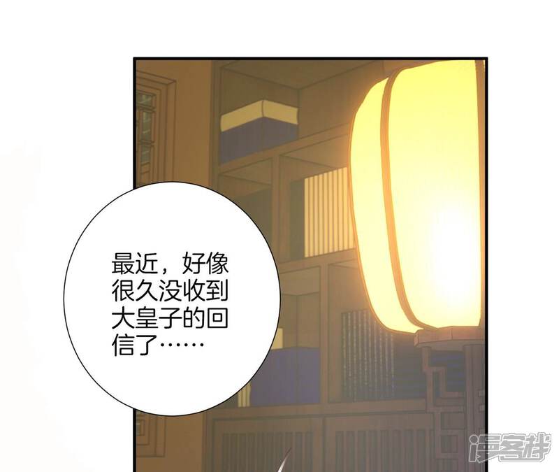 《皇后很忙》第162话 夜沉 第105页