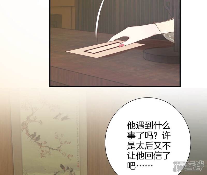 《皇后很忙》第162话 夜沉 第106页