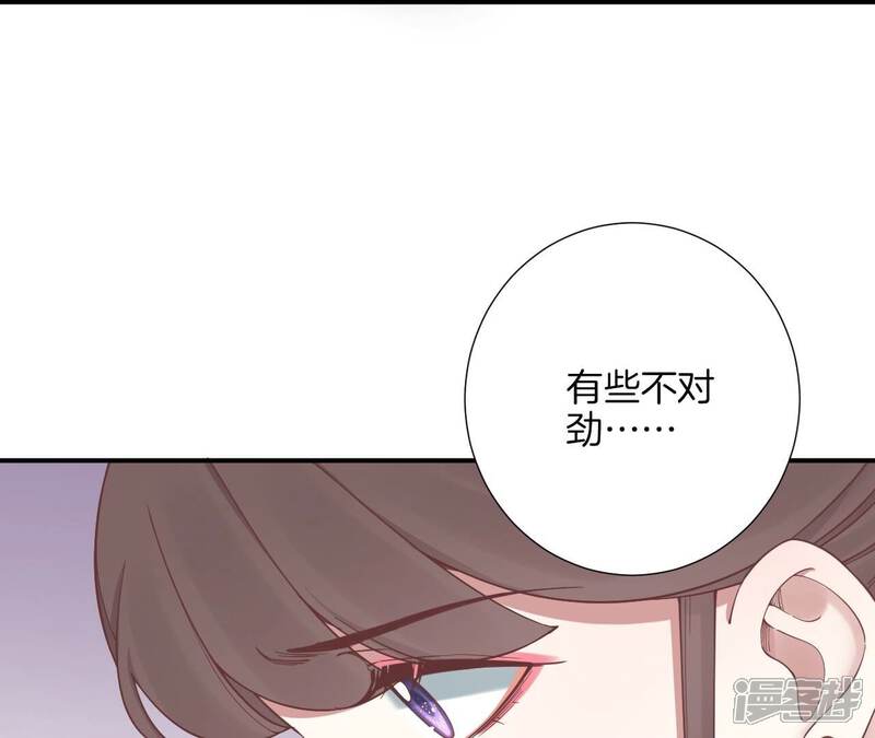 《皇后很忙》第162话 夜沉 第108页