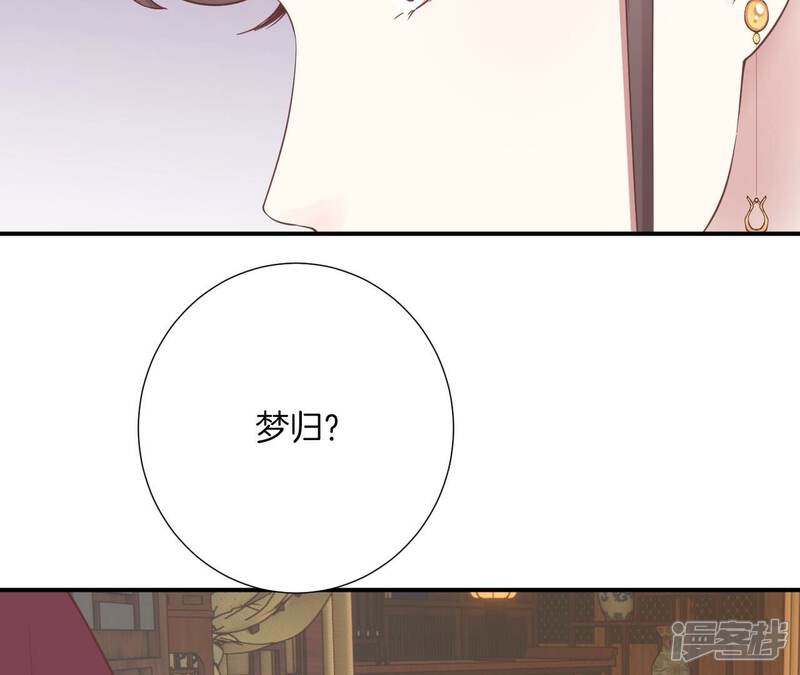 《皇后很忙》第162话 夜沉 第109页