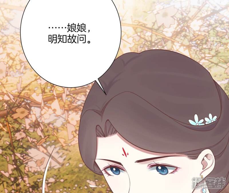 《皇后很忙》第162话 夜沉 第10页