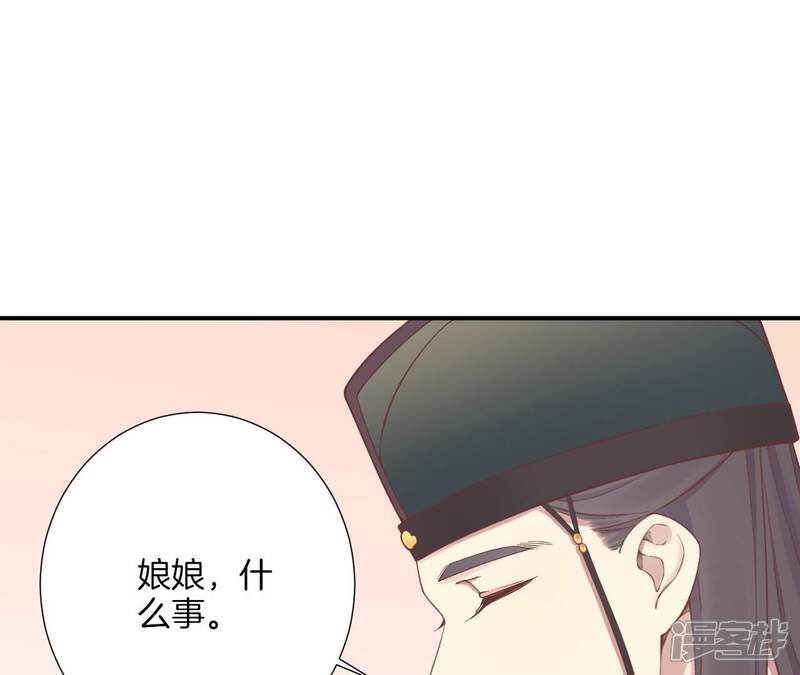 《皇后很忙》第162话 夜沉 第112页