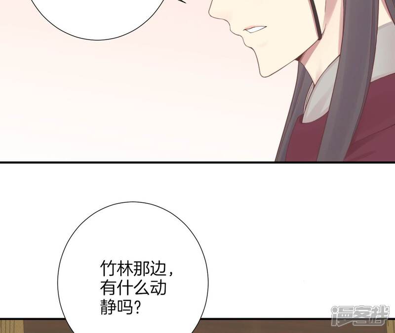 《皇后很忙》第162话 夜沉 第113页