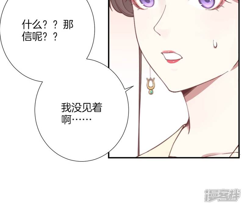 《皇后很忙》第162话 夜沉 第118页