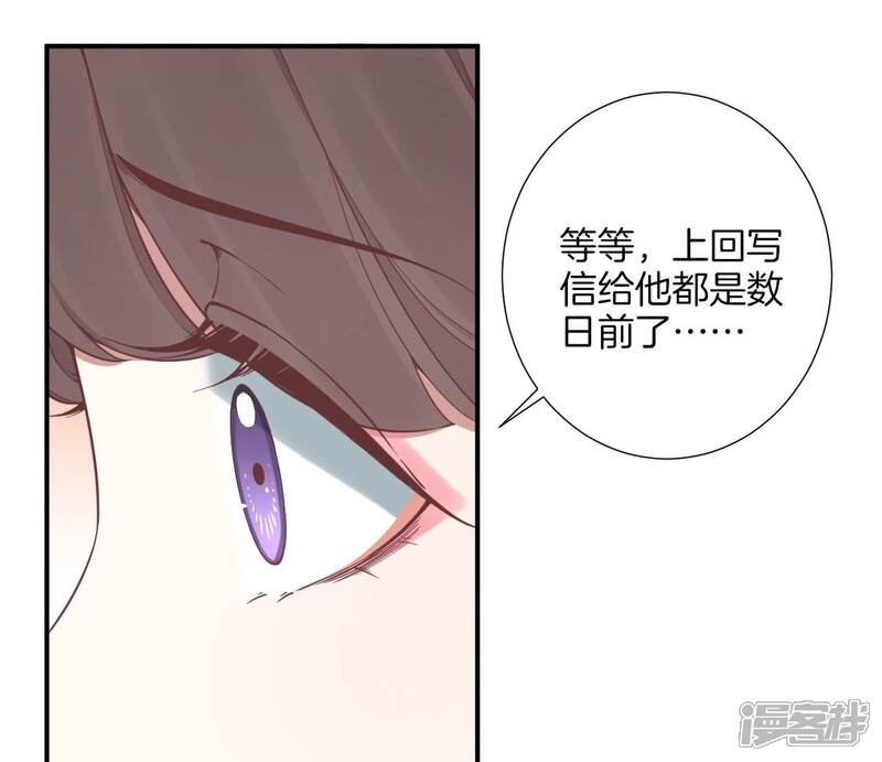 《皇后很忙》第162话 夜沉 第119页
