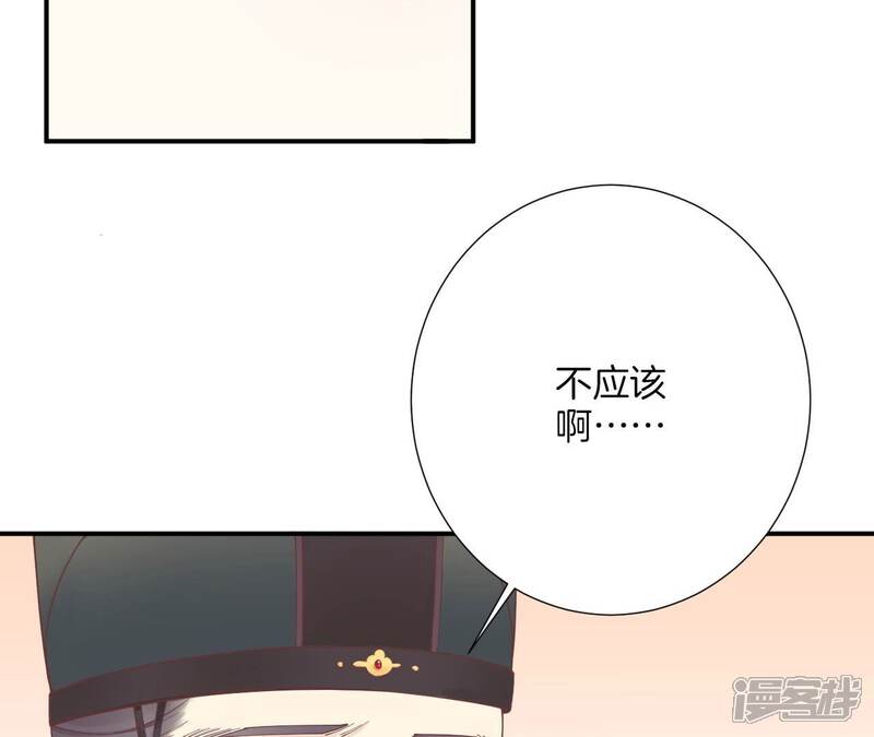《皇后很忙》第162话 夜沉 第120页