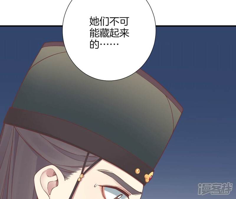 《皇后很忙》第162话 夜沉 第122页