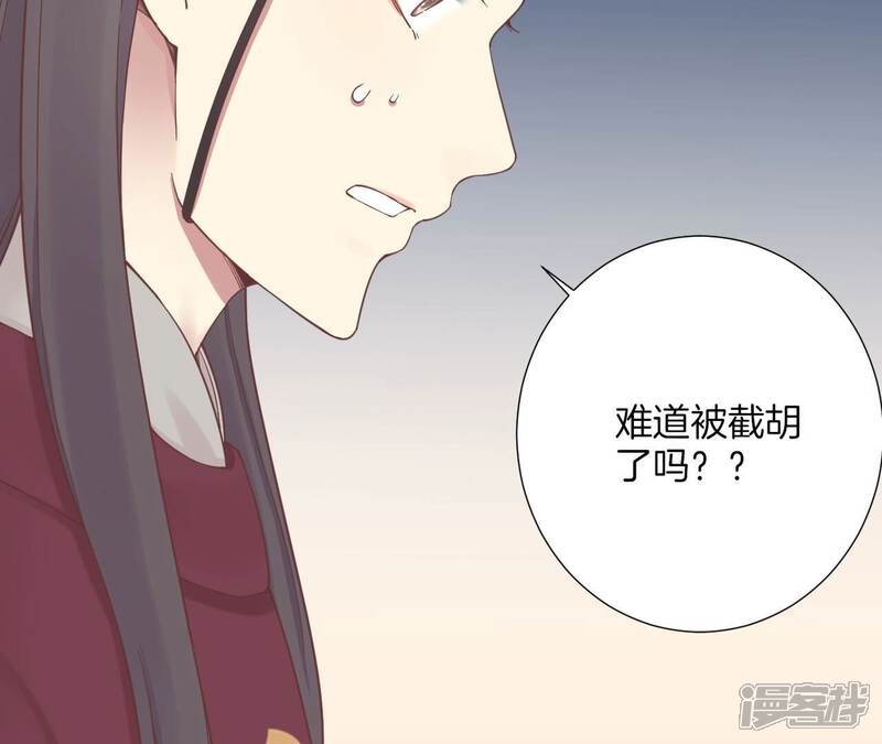 《皇后很忙》第162话 夜沉 第123页
