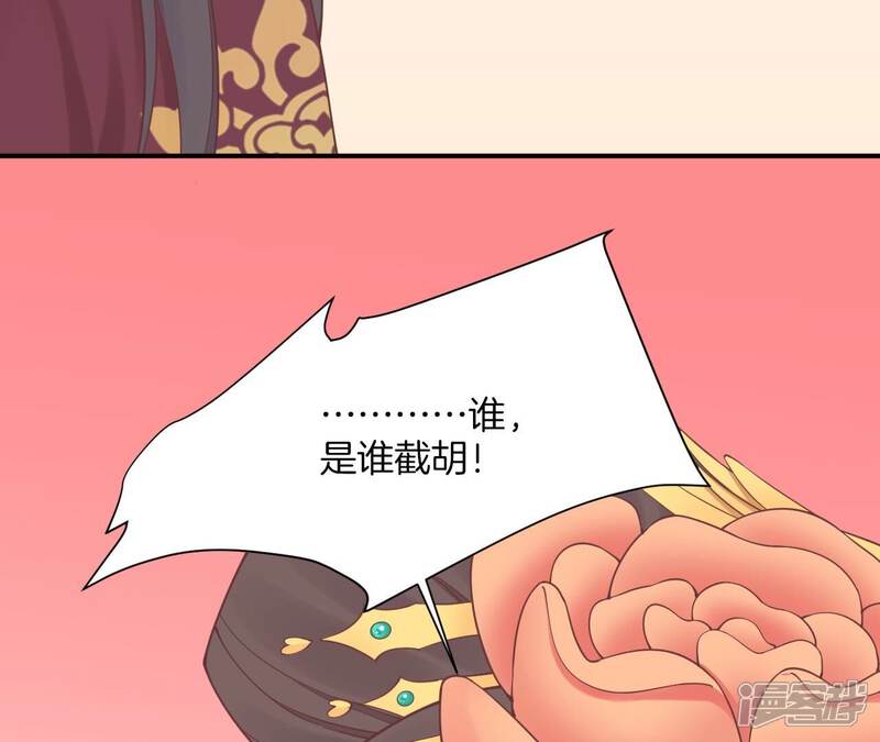 《皇后很忙》第162话 夜沉 第124页