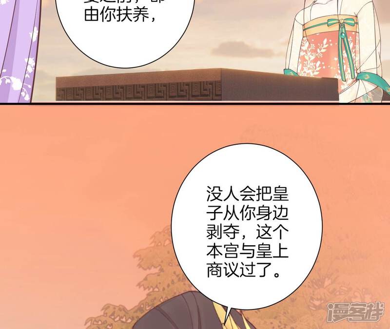 《皇后很忙》第162话 夜沉 第13页